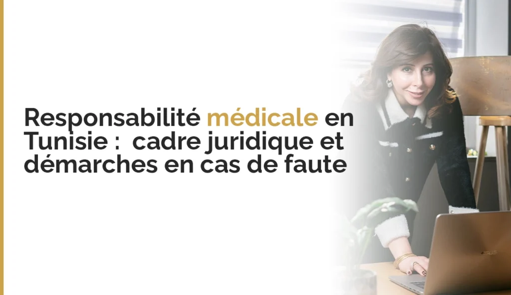 Maître Hajer Jmal, avocate à Tunis spécialisée en responsabilité médicale et droit de la santé