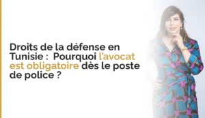 Droits de la défense en Tunisie :  Pourquoi l’avocat est obligatoire dès le poste de police ?