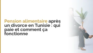 Pension alimentaire après un divorce en Tunisie : qui paie et comment ça fonctionne